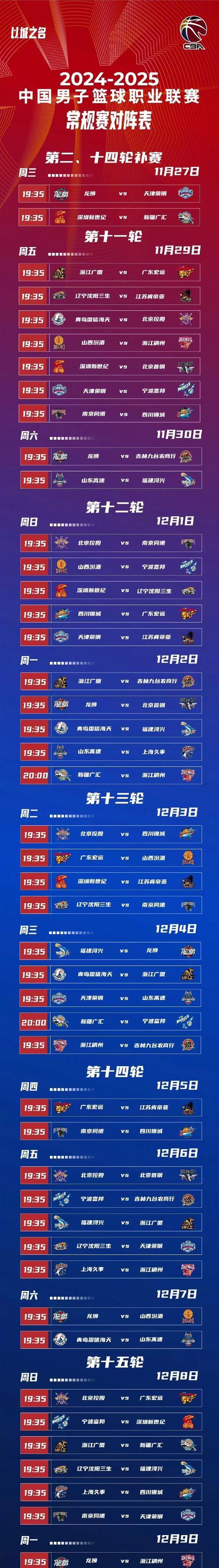 杏彩体育官网-风云突变！浙江队关键时刻远射贴柱，意甲版图或变，球迷炸锅，医务组通报恢复的简单介绍